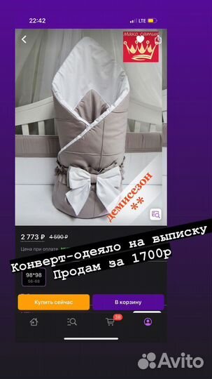 Конверт одеяло на выписку осень