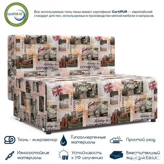 Мини диван, детский диванчик Beneli умка с ящиком