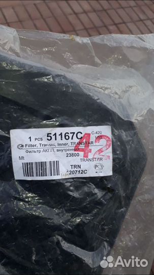 Фильтр Трансимиссионный Митсубиси