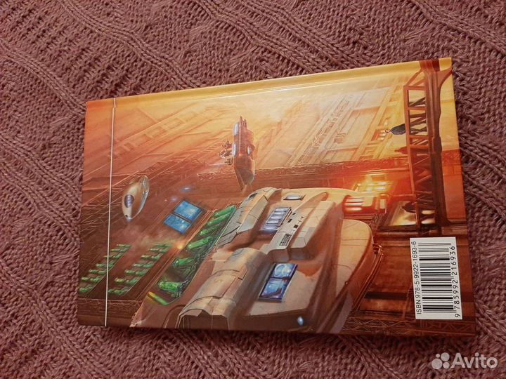 Книга Император с земли