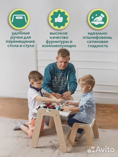Детский стол и стул Stullini