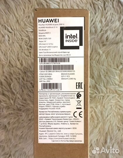 Huawei MateBook D14 новый Ситилинк 1г гарантии