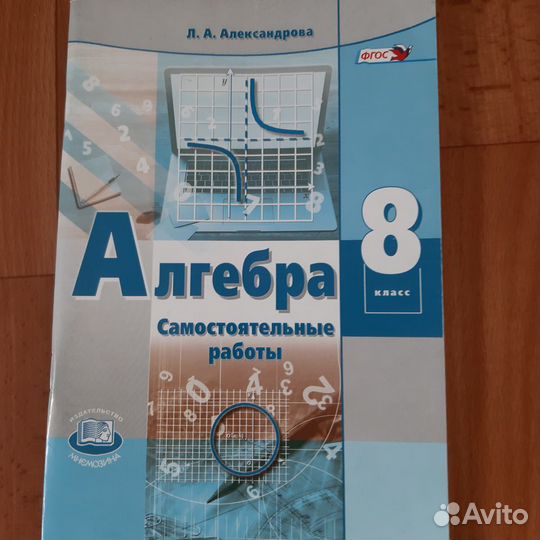 Самостоятельные работы алгебра 8кл