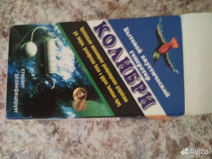 Стиральная машинка Колибри