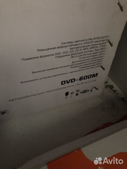 DVD-чейнджер