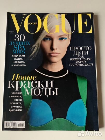 Журналы vogue 2012, 2013, 2014