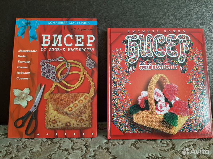 Книги по вышивке, шитью, бисероплетению