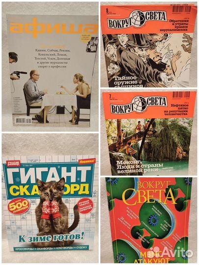 Журналы СССР