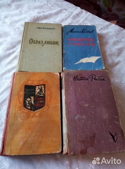 Книги СССР 50-60гг