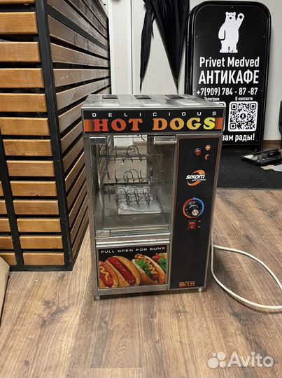 Аппарат для хот догов