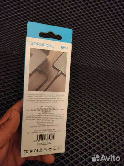 Кабель для зарядки type c Borofone новый