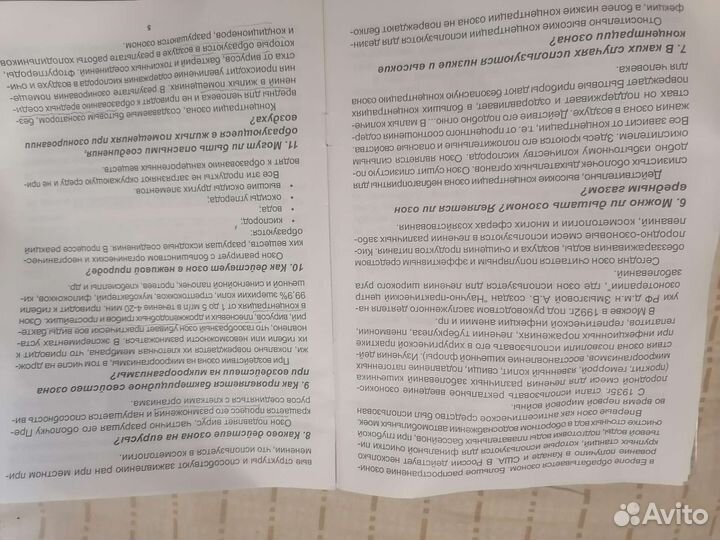 Прибор для очистки фруктов и овощей 