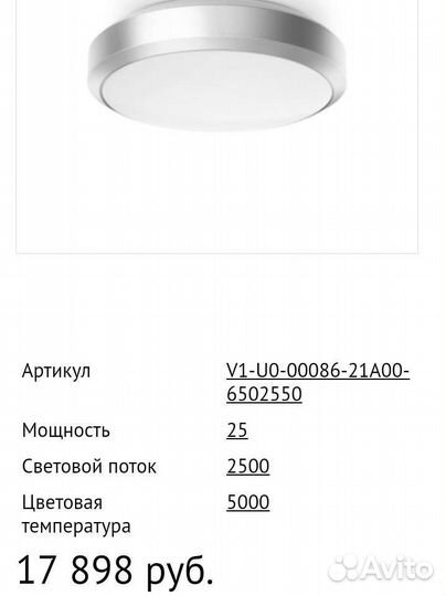 Накладной светильник varton