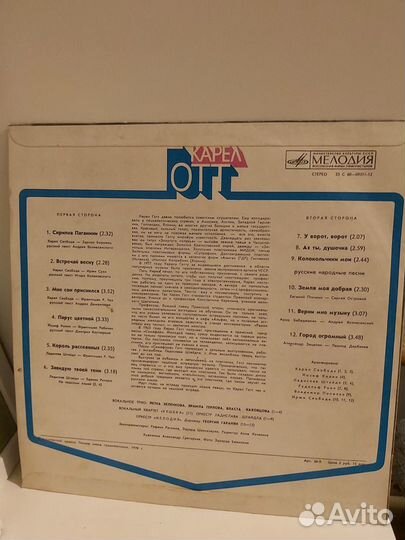 Грампластинка Карел Готт