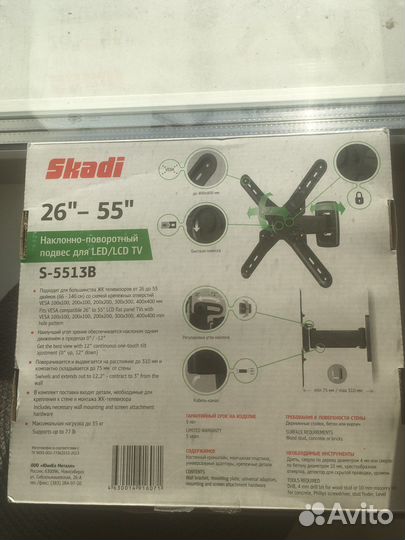 Кронштейн для крепления телевизора