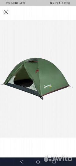 Палатка туристическая 3 местная бу