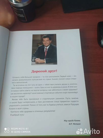 Азбука спорта