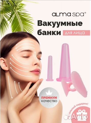 Вакуумные банки для лица новые в упаковке