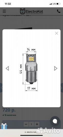 Led лампы PY21W цена за 4шт