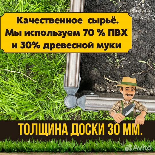 Грядки из дпк