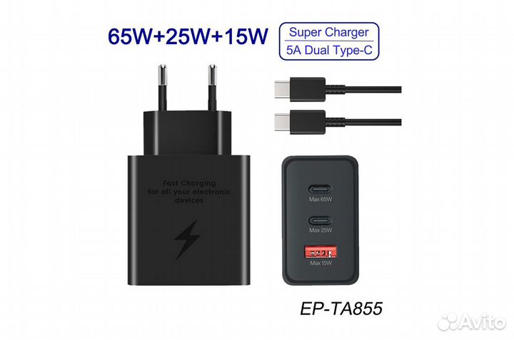 Зарядное устройство Samsung Trio 65Wt Вьетнам ORG