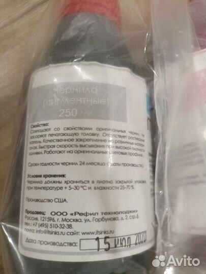 Чернила ITS inks для принтера canon