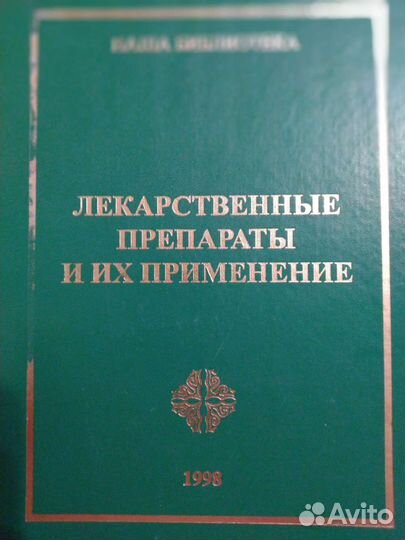Энциклопедия, справочник