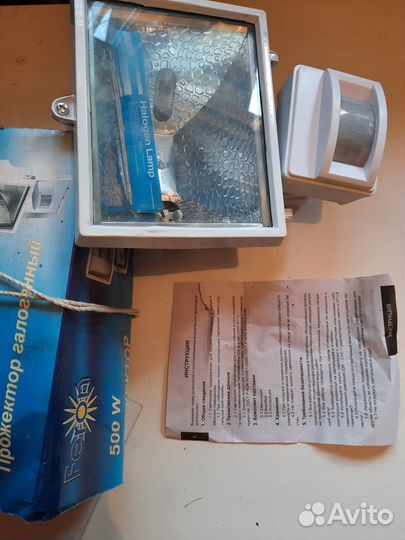 Прожектор галогеновый