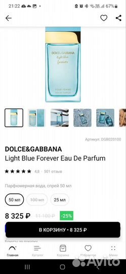 Духи женские dolce gabbana