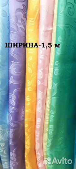 Ткань портьерная для штор