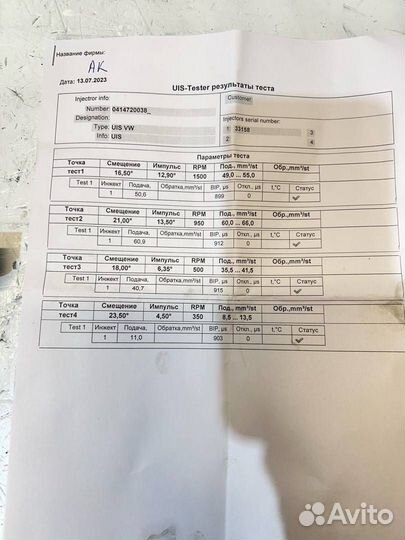 Форсунка топливная Volkswagen Sharan рест