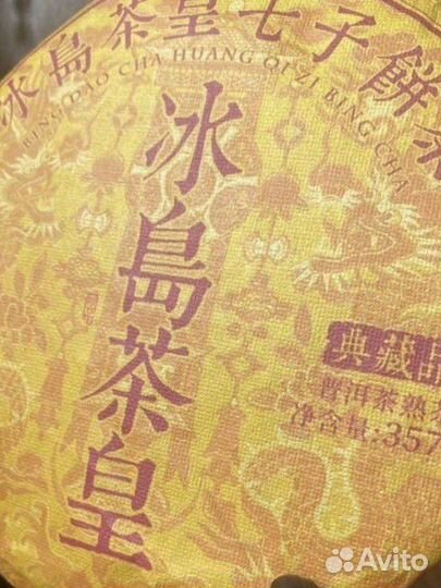 Качественный Китайский чай