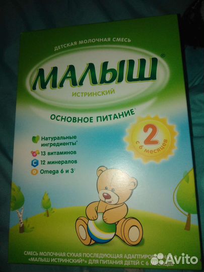 Детская молочная смесь