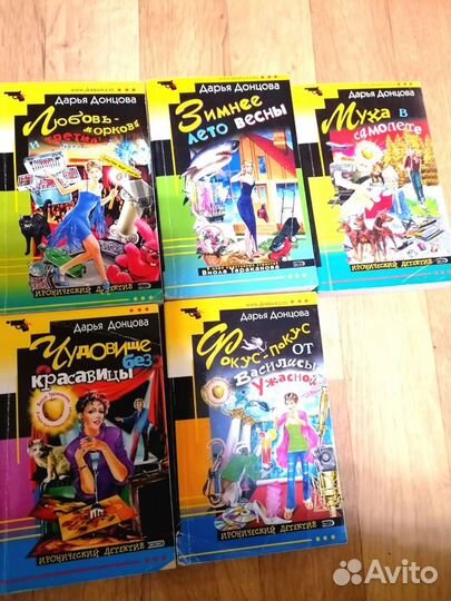 Книги детективы и романы.Малышева,Данила Стил и др