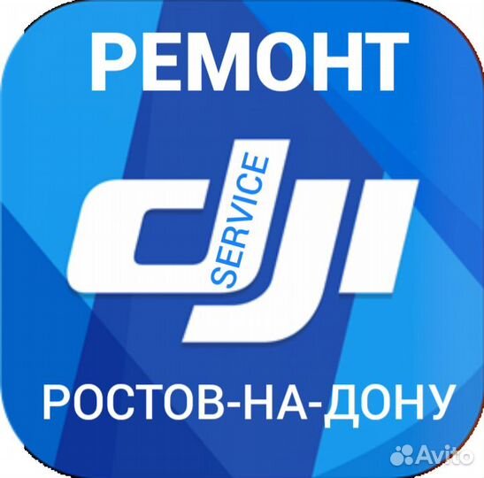 Ремонт квадрокоптеров DJI, прошивка для сво,NFZ