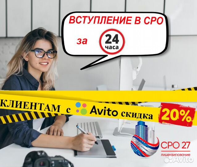 Допуск сро, специалисты нрс, нострой, ноприз