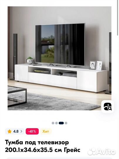 Тумба под тв грейс
