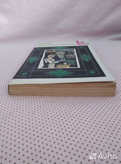 Бажов малахитовая шкатулка книга СССР