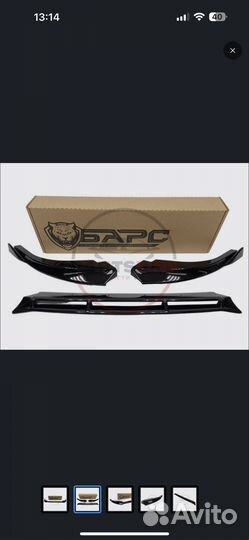 Сплитер на бампер