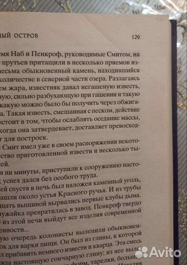 Таинственный остров (книга)