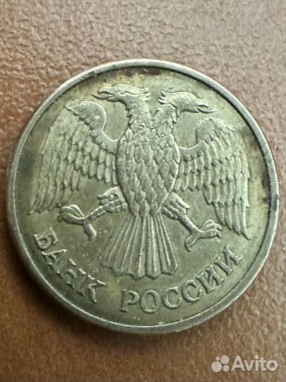 Монета 1 рубль 1992 года с браком