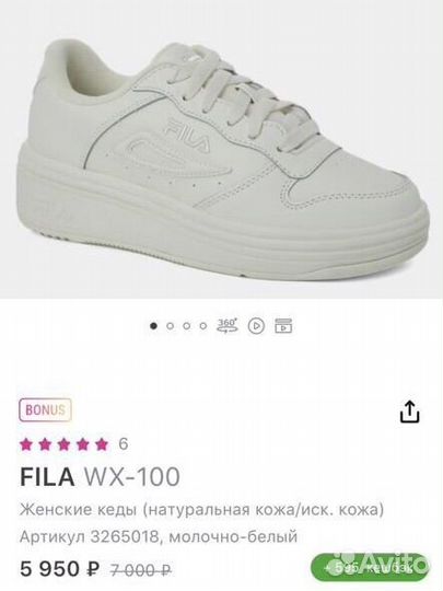 Кроссовки Fila новые 39