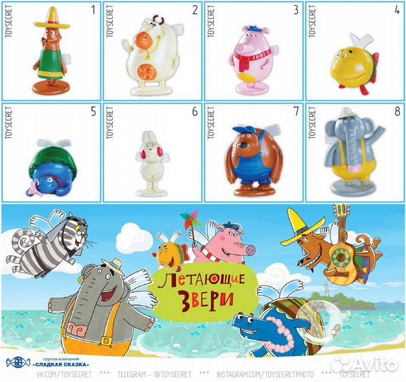 Фигурки, Киндеры, Перекресток, Пятерочка