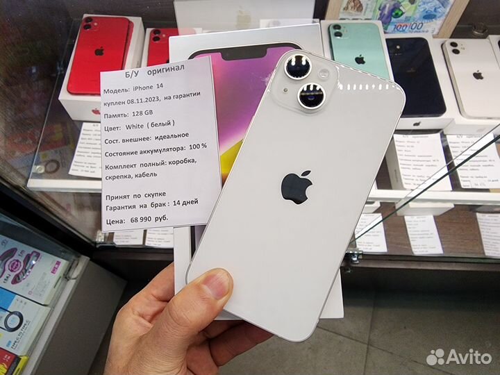 iPhone 14, 128 ГБ