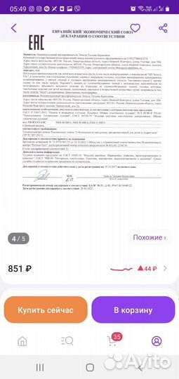 Одеяло конверт на выписку новый