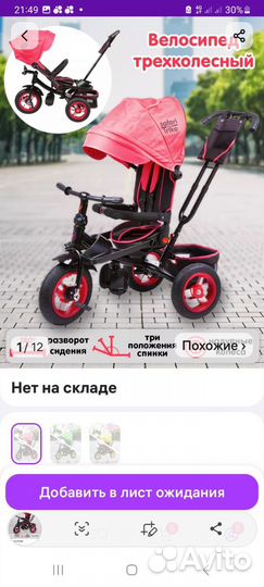 Детский велосипед коляска с ручкой бу