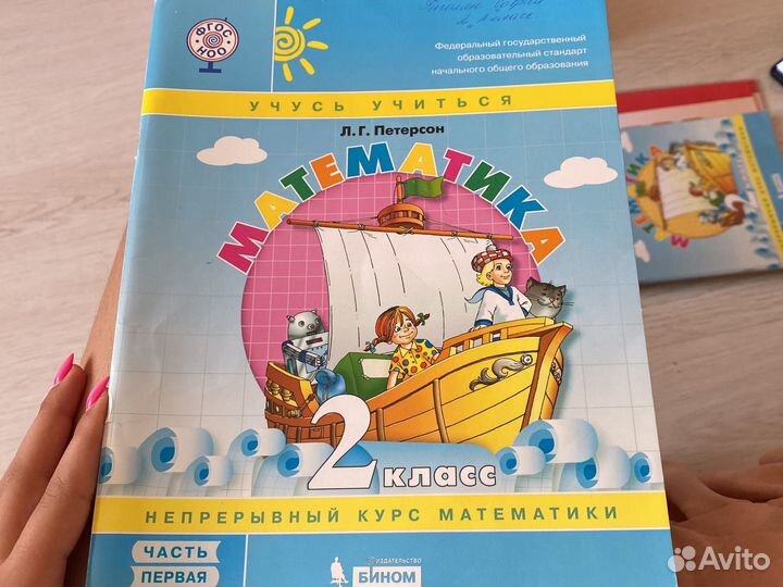 Учебники 2 класс