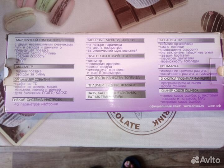 Бортовой компьютер штат 115х23-м