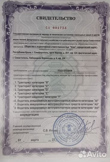 Курсы тракториста, обучение