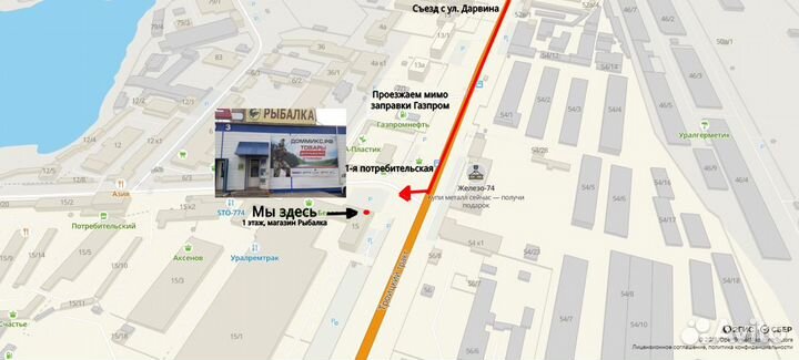 Приманка для ловли форели